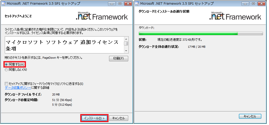 インストール時に「Microsoft .Net Framework 3.5 SP1 相当が インストール時に「Microsoft .Net Framework 3.5 SP1 相当が