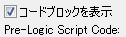 コードブロックを表示