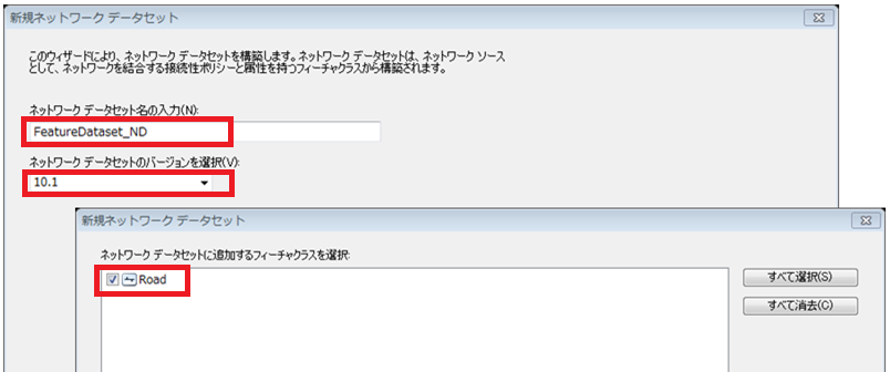 新規ネットワーク