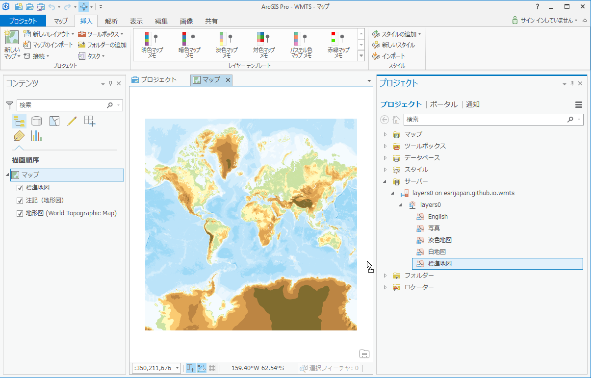 ArcGIS Pro WMTS