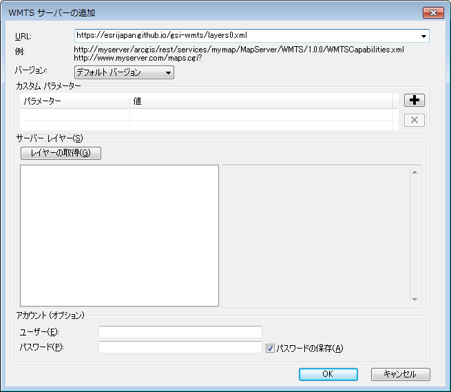 ArcMap WMTS