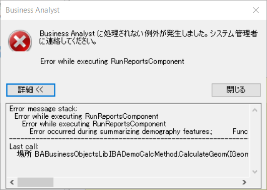 レポートの作成で発生する現象