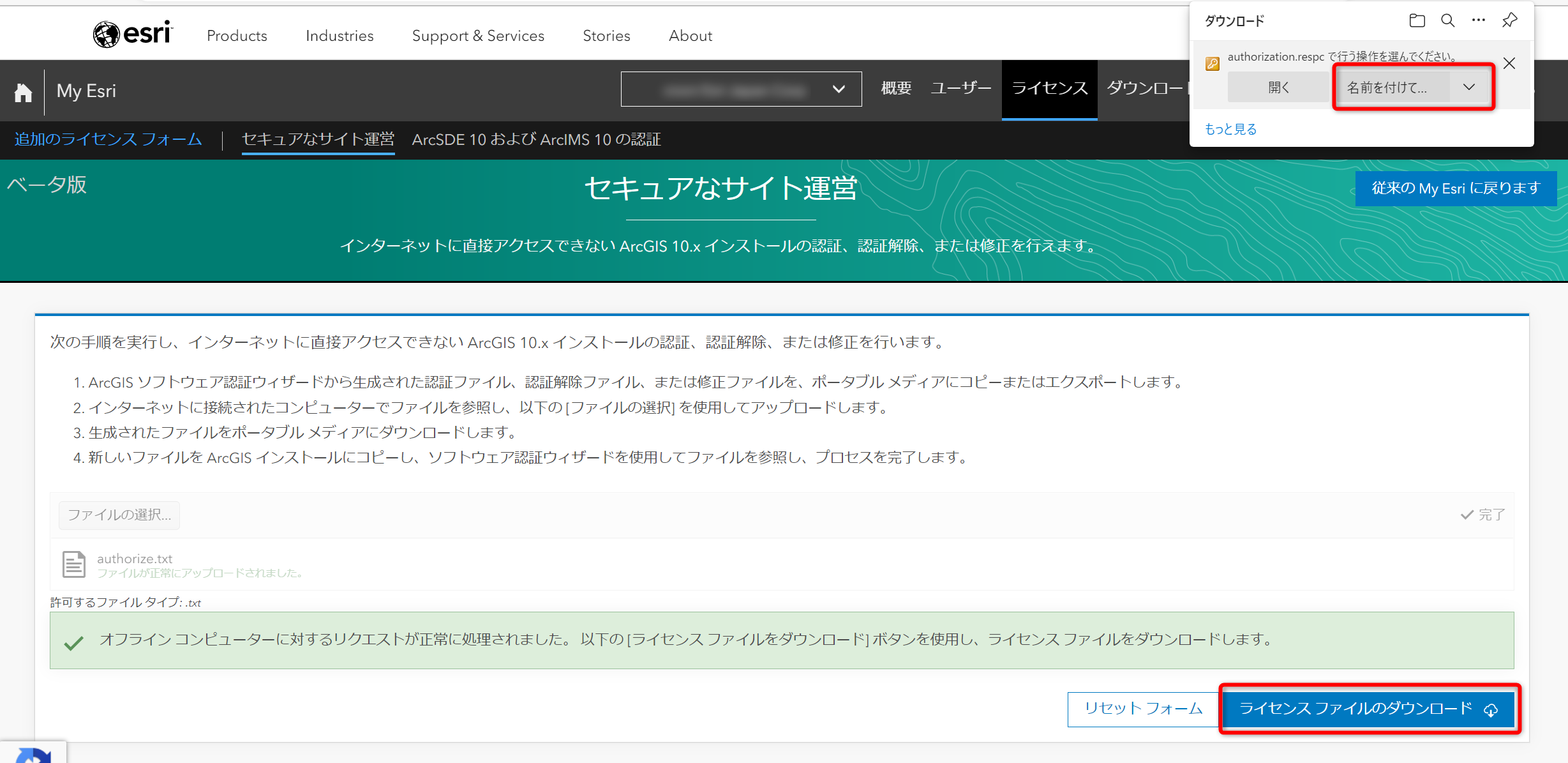 ArcGIS Desktop 10.x 単独使用 (SU) ライセンス)インターネット ArcGIS Desktop 10.x 単独使用 (SU) ライセンス)インターネット