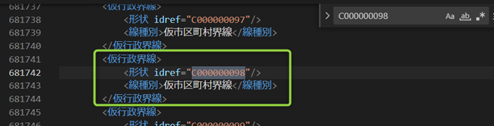 メッセージで表示されてる構成番号の箇所2