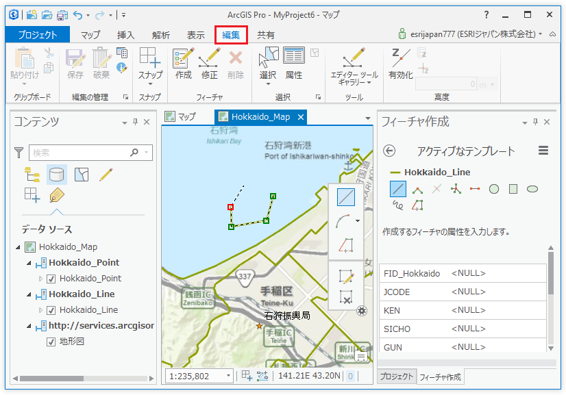 編集操作イメージ